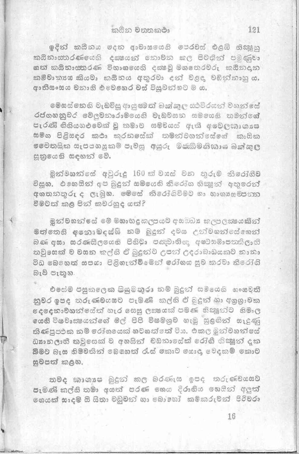 පිටුව 124