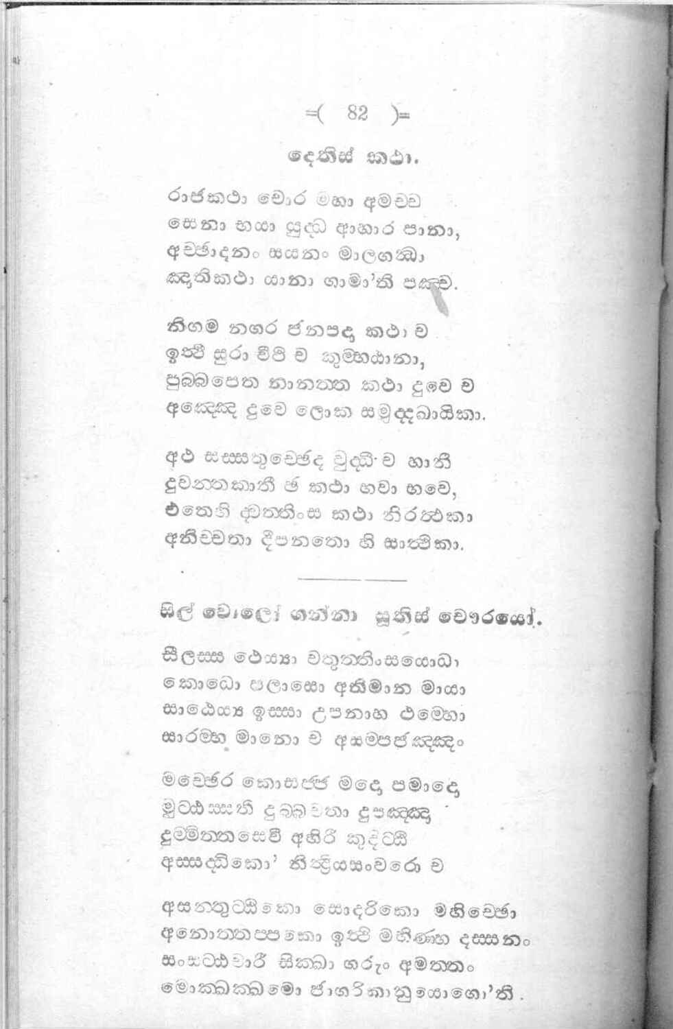 පිටුව 105