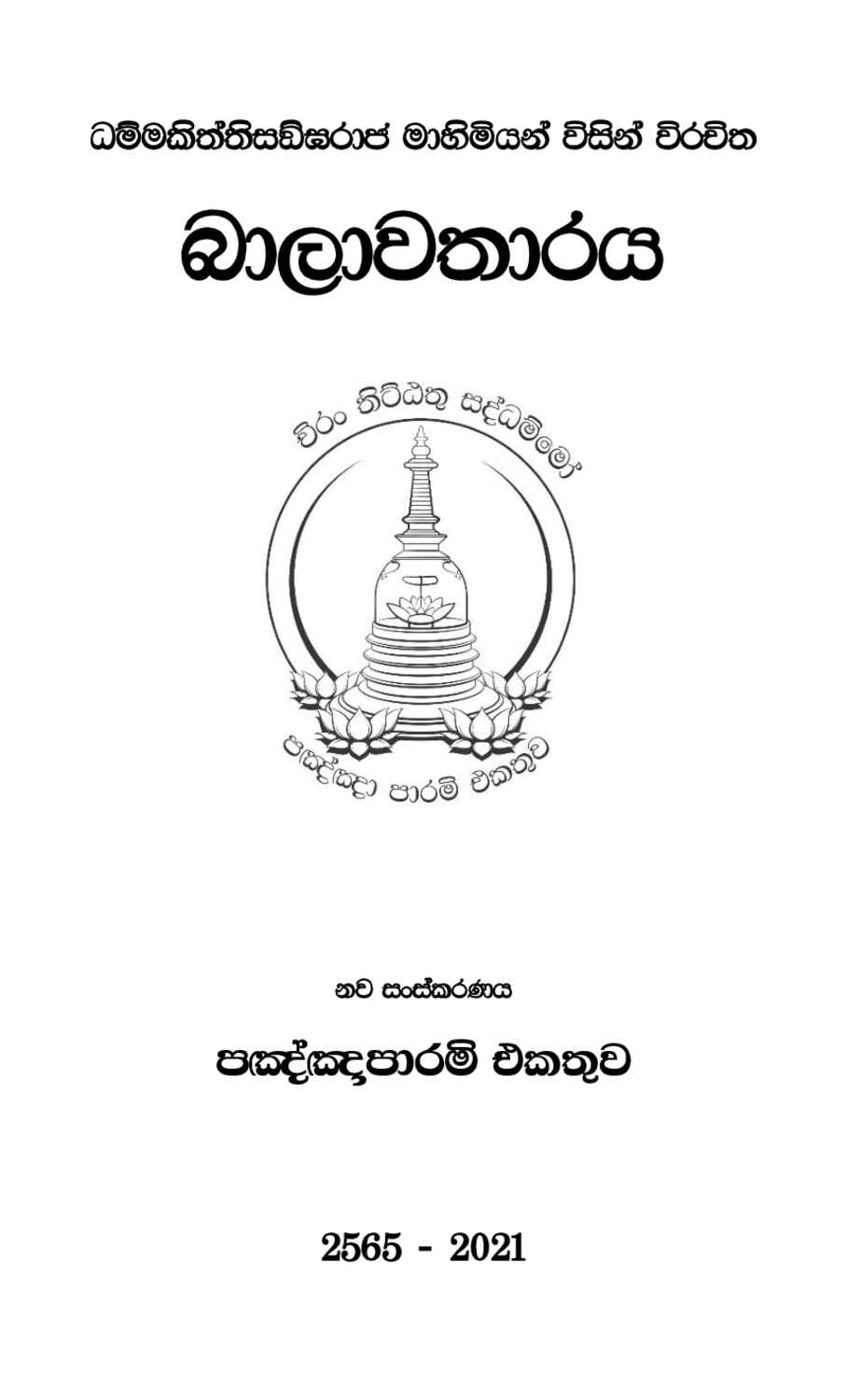 පිටුව 1