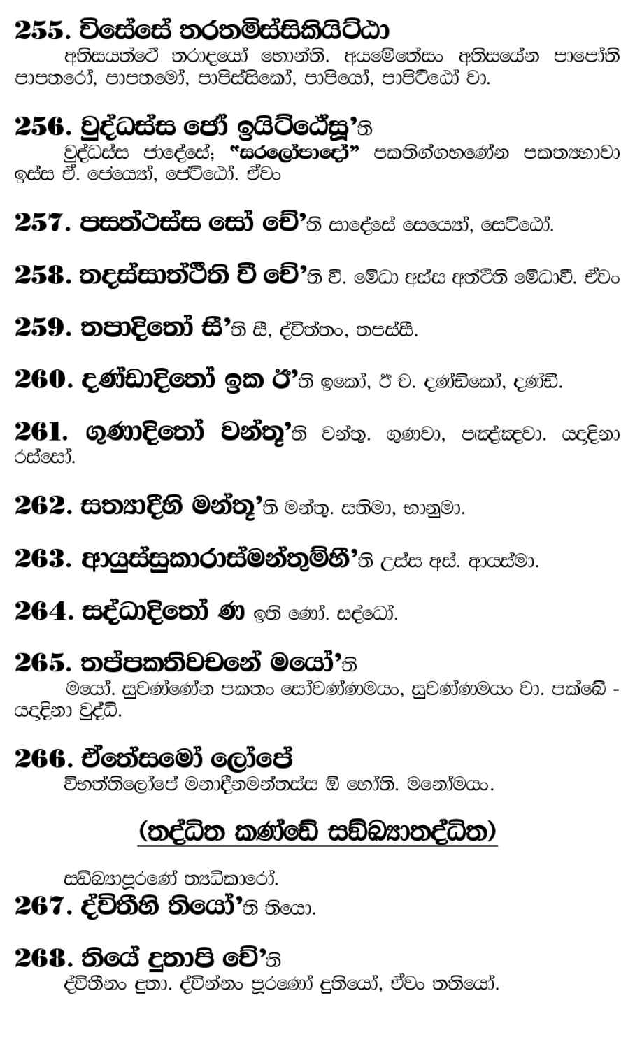 පිටුව 34