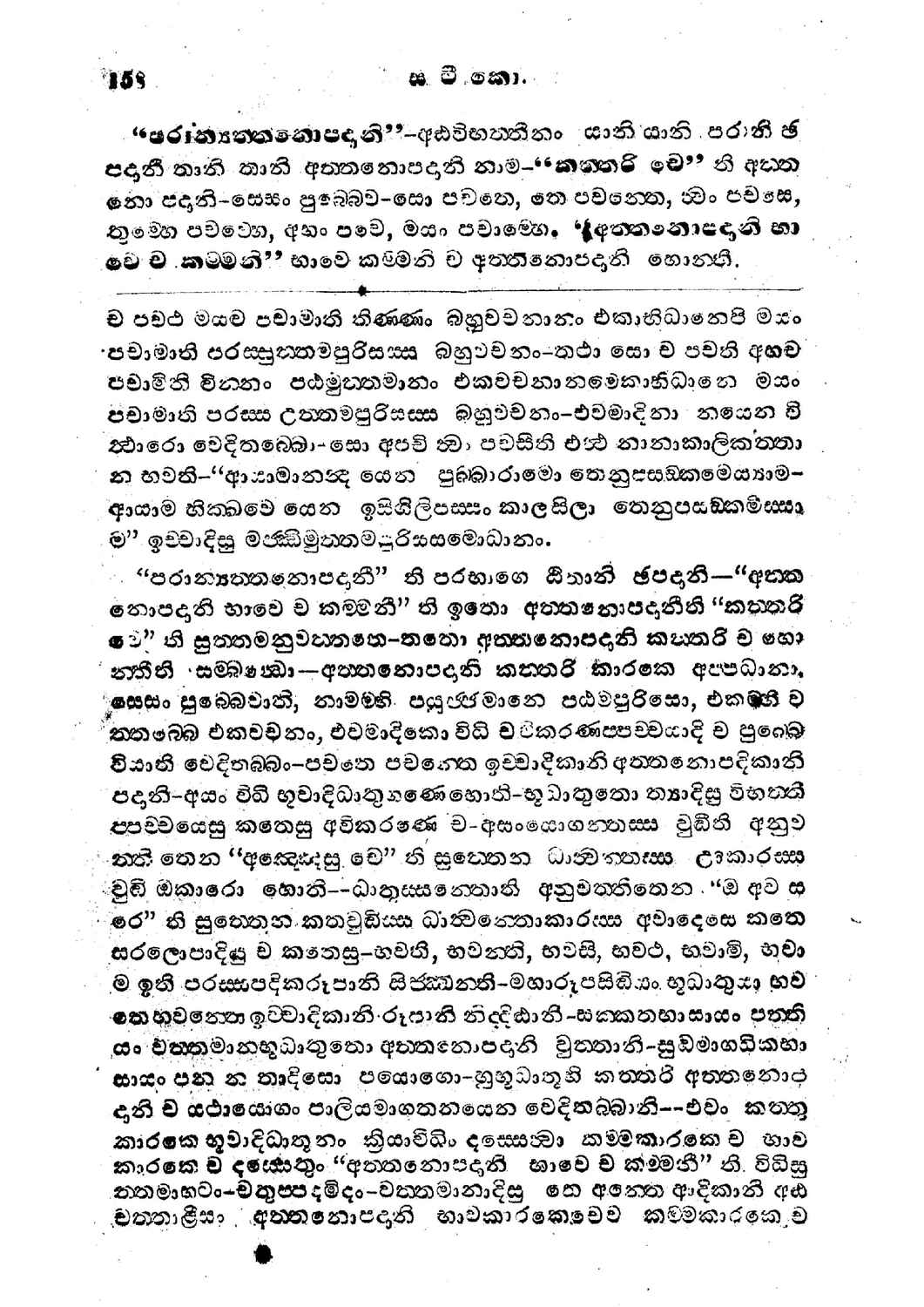 පිටුව 170