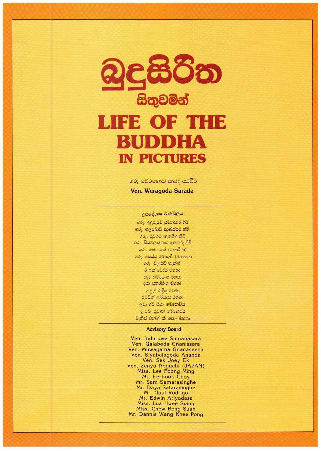 පිටුව 172