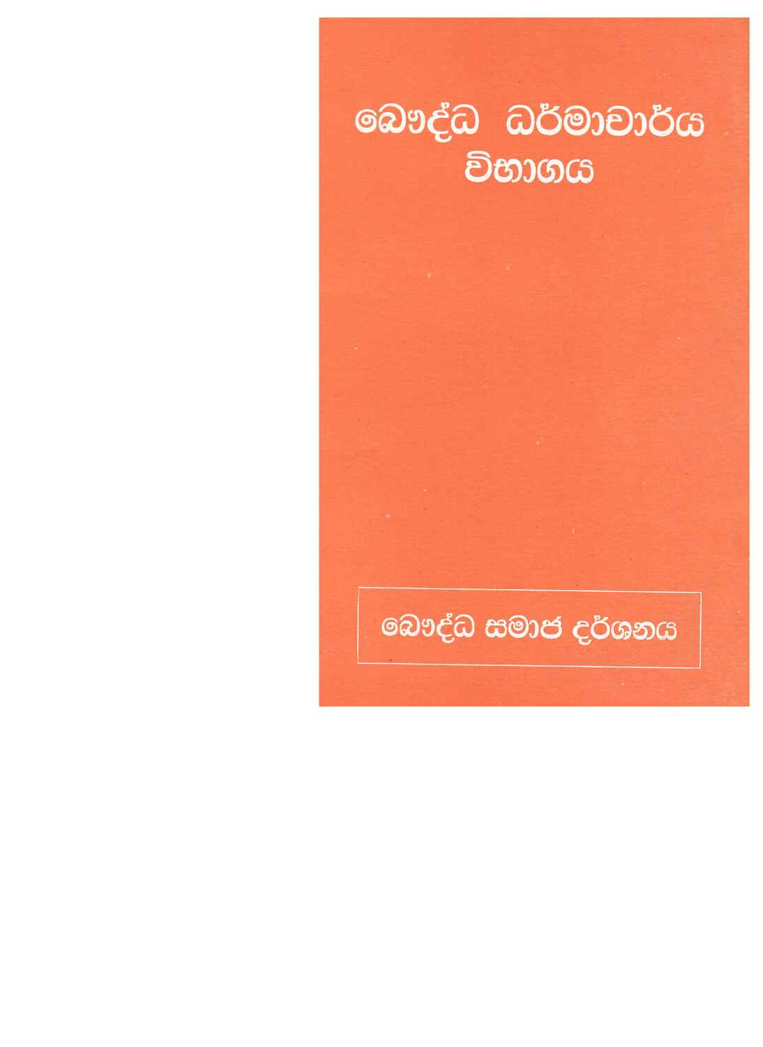 පිටුව 1