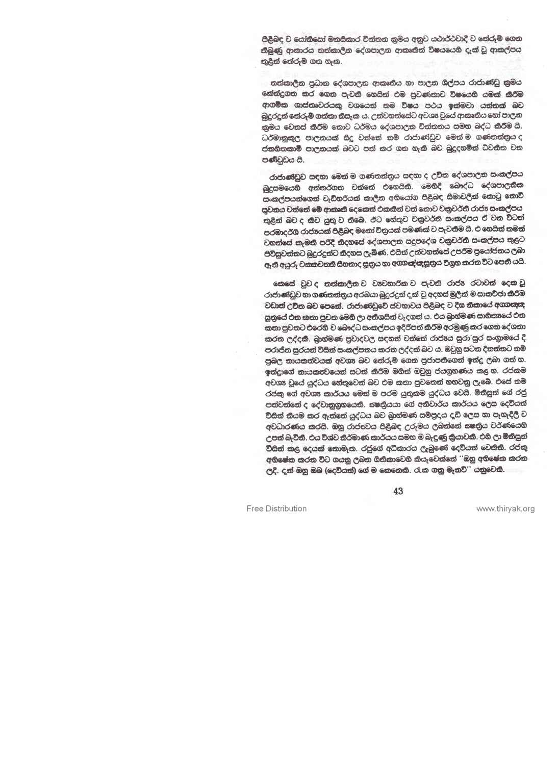 පිටුව 48