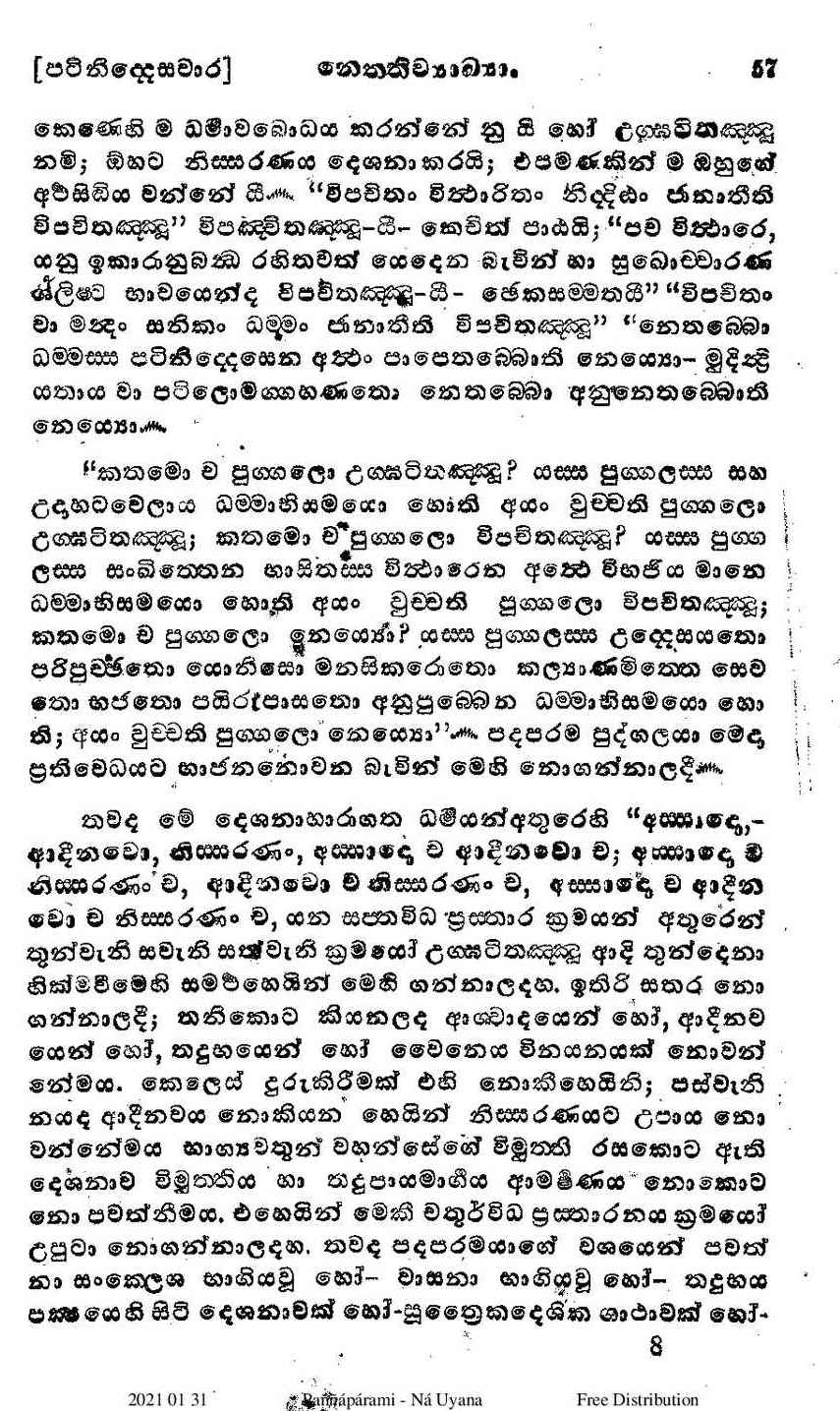 පිටුව 224