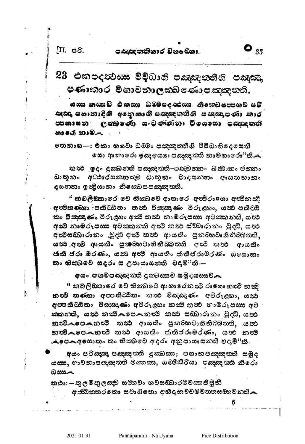 පිටුව 48