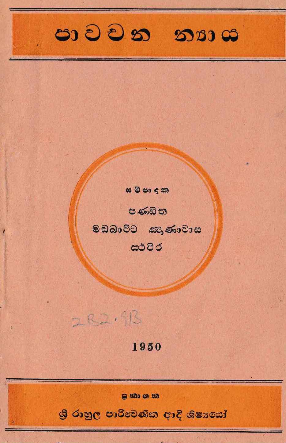 පිටුව 1