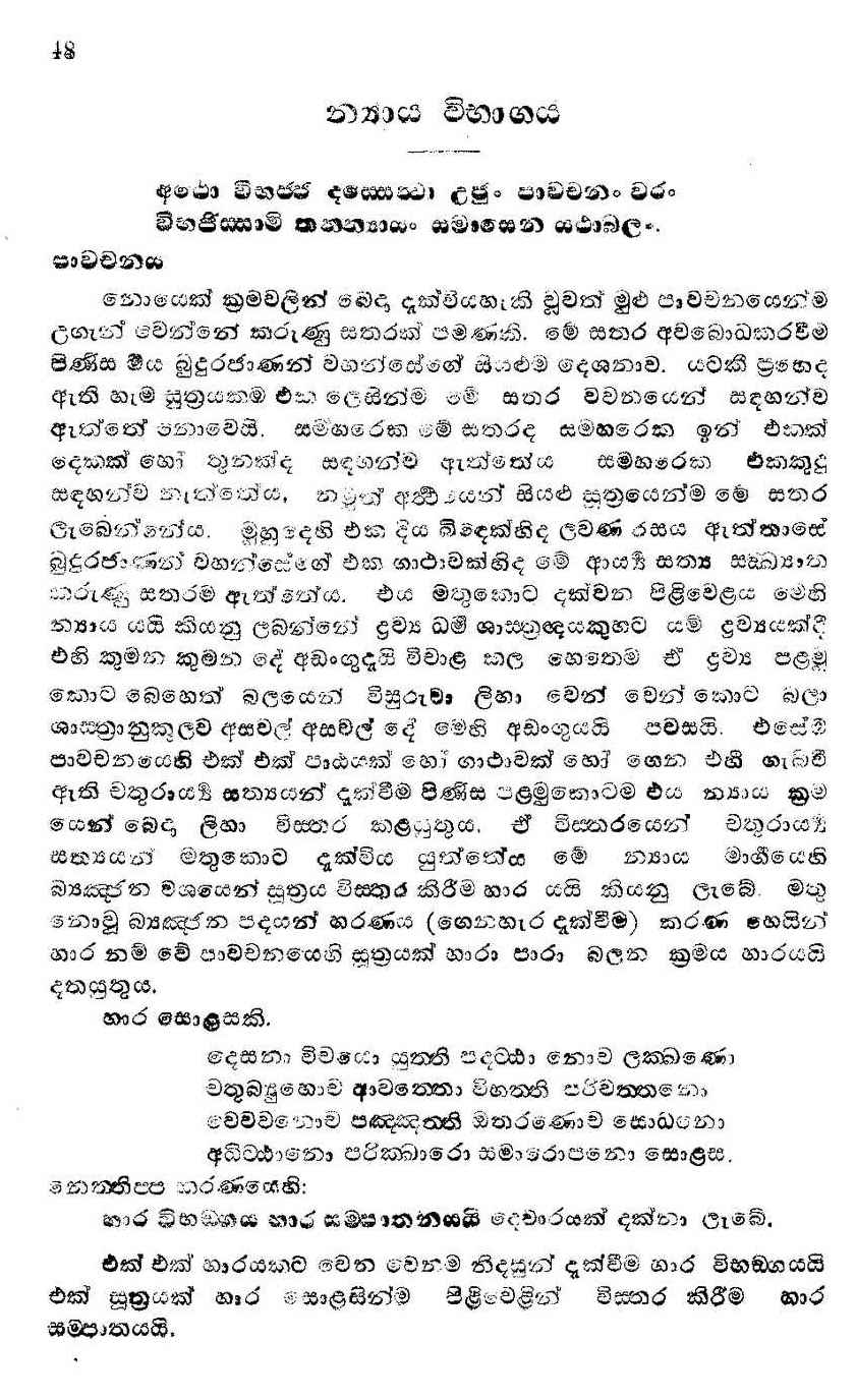 පිටුව 60