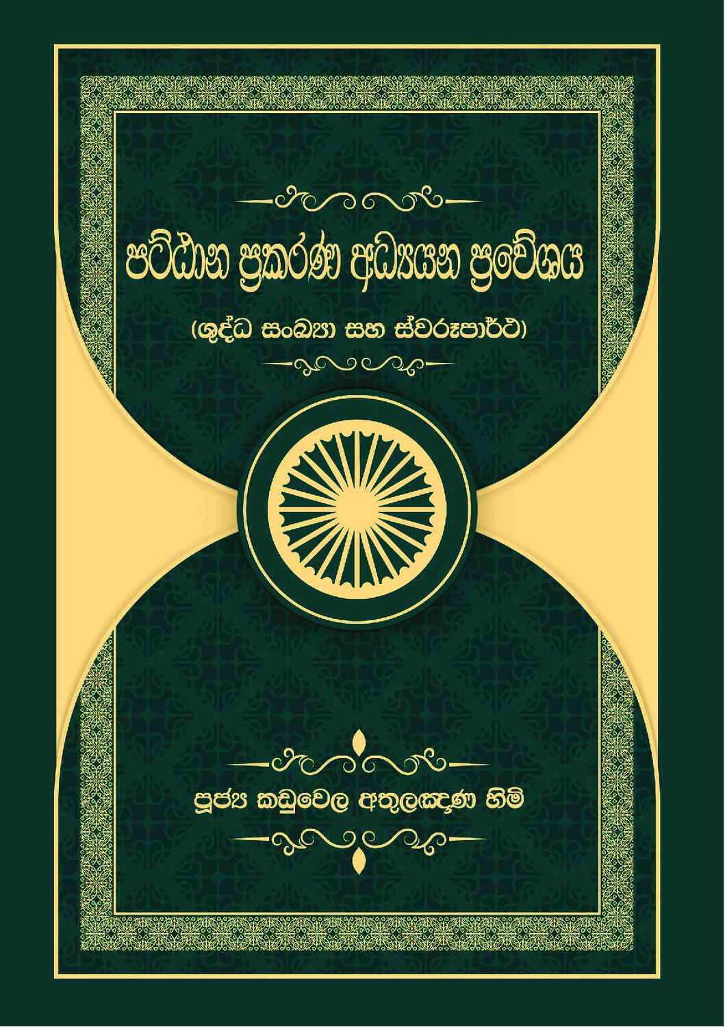 පිටුව 1