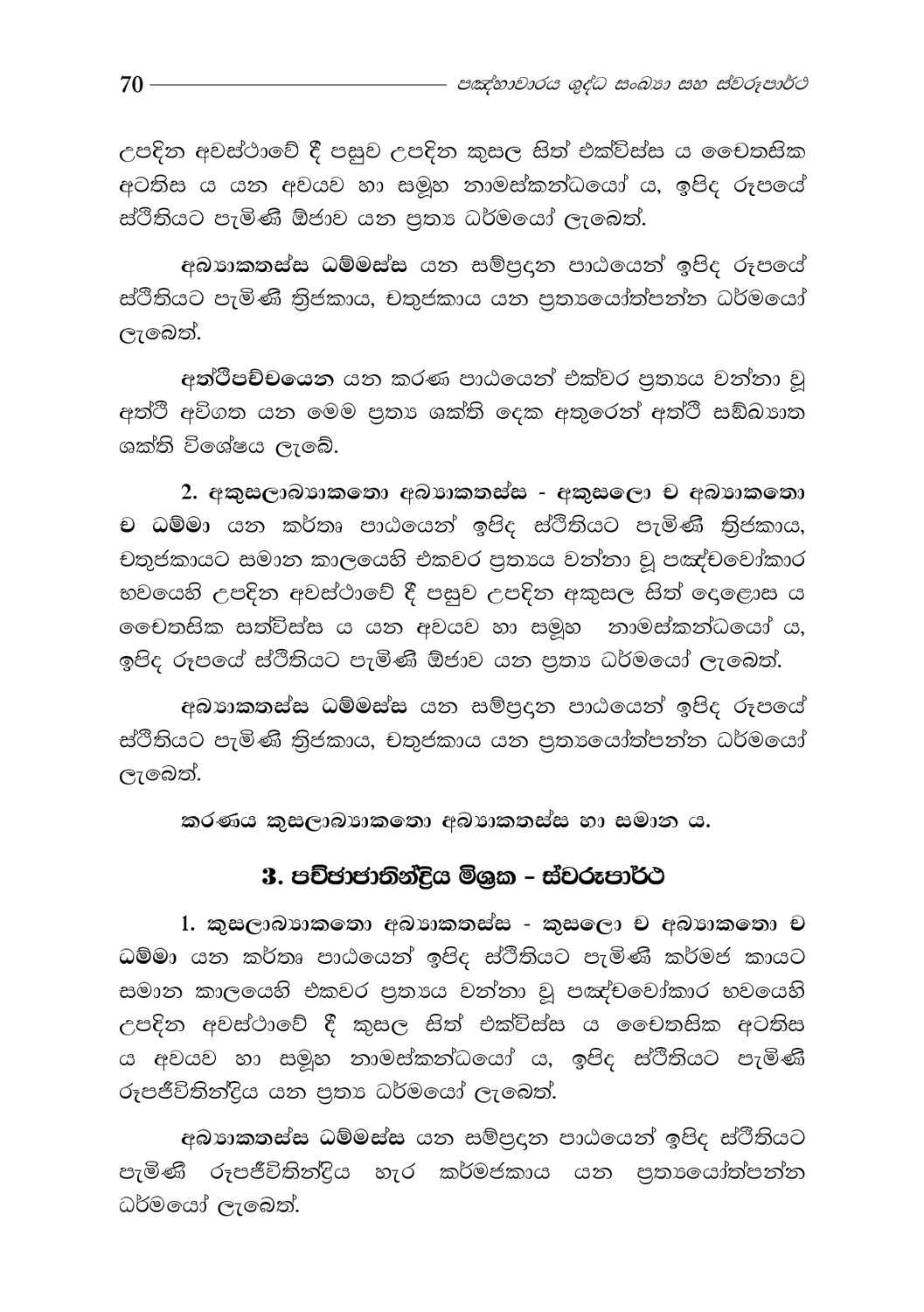 පිටුව 95