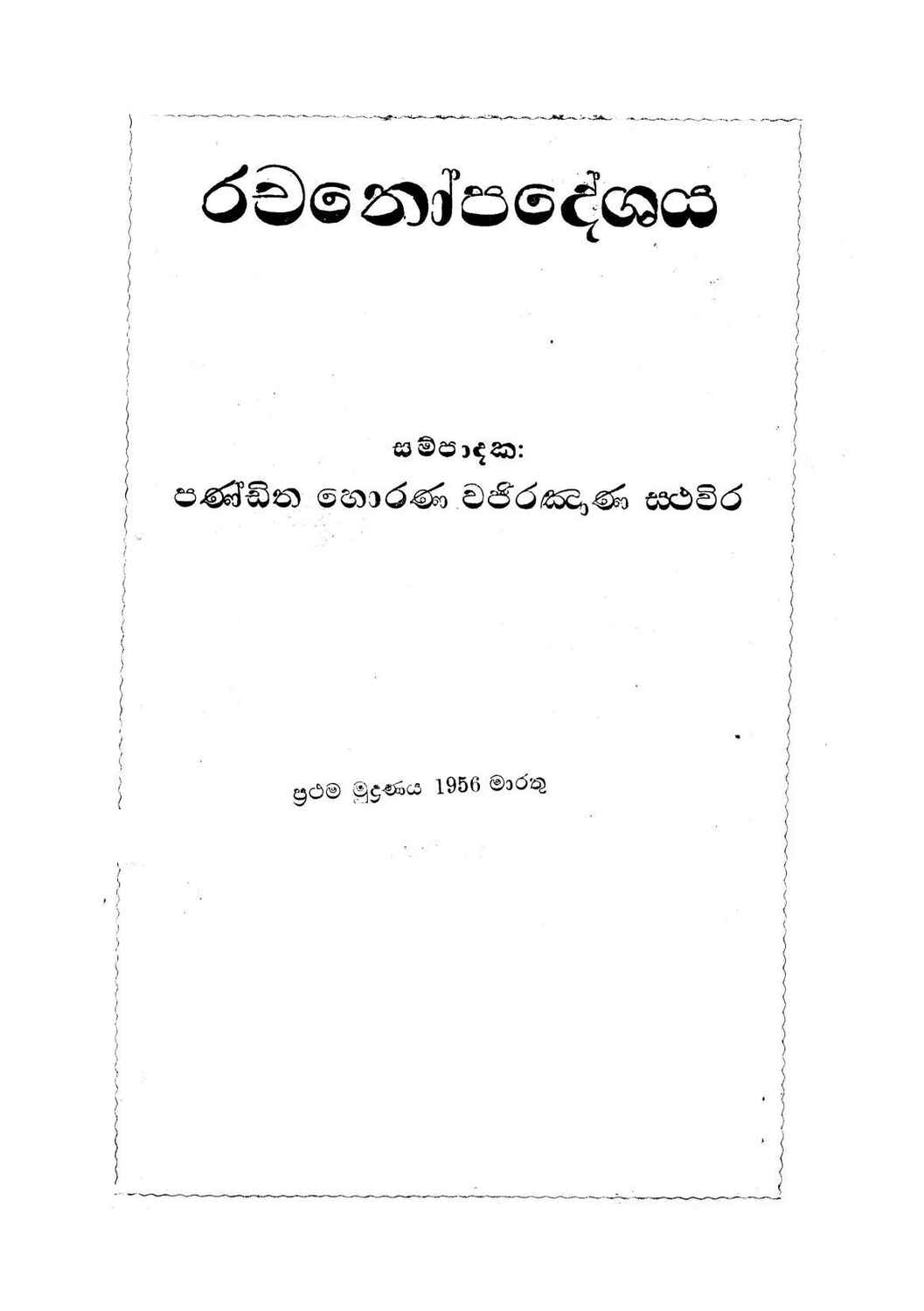 පිටුව 1