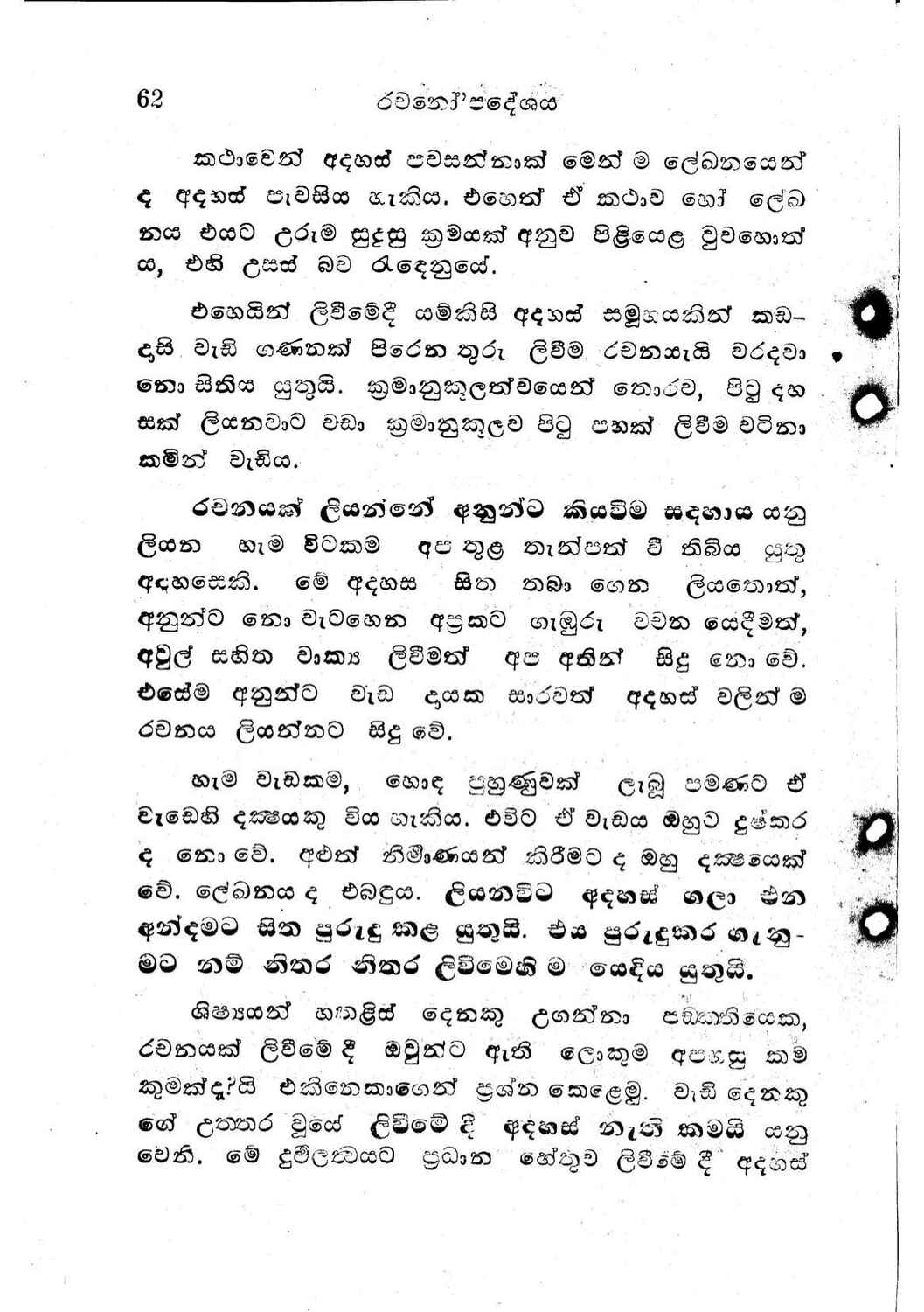 පිටුව 63