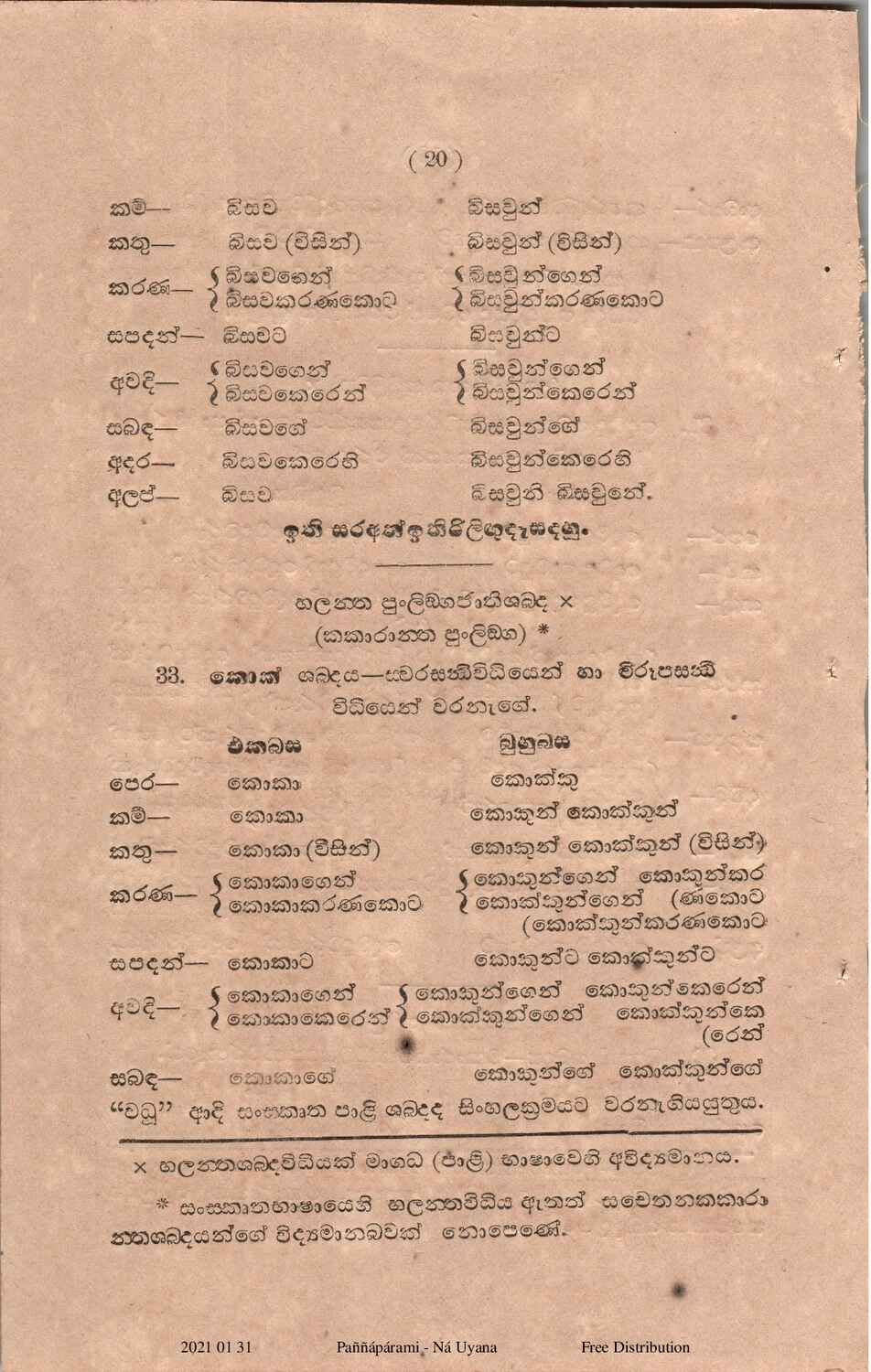පිටුව 26