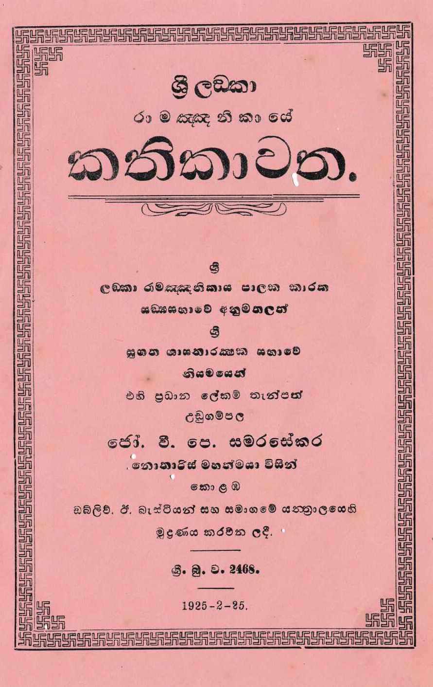 පිටුව 1