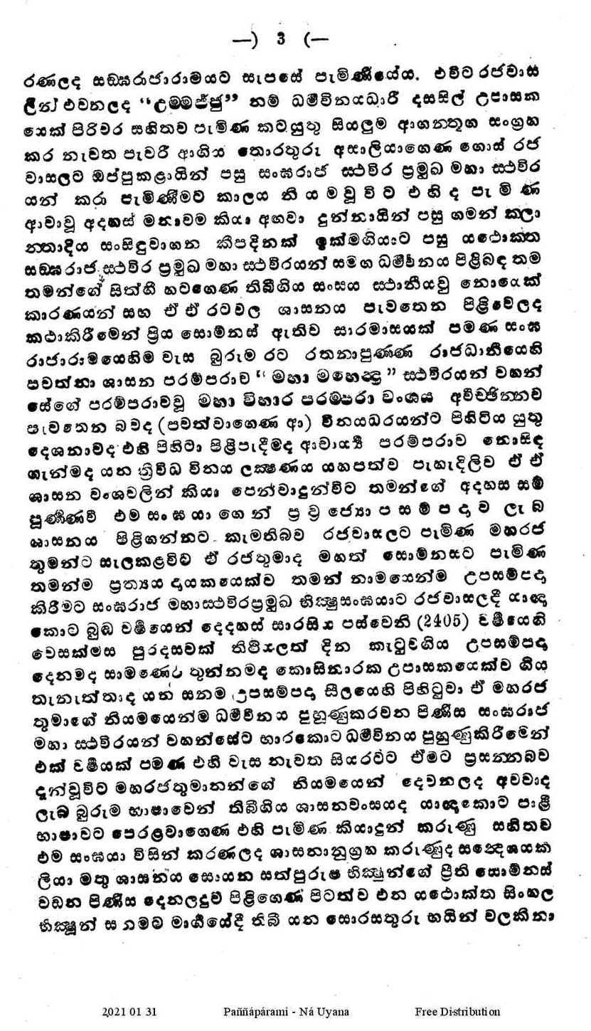 පිටුව 19