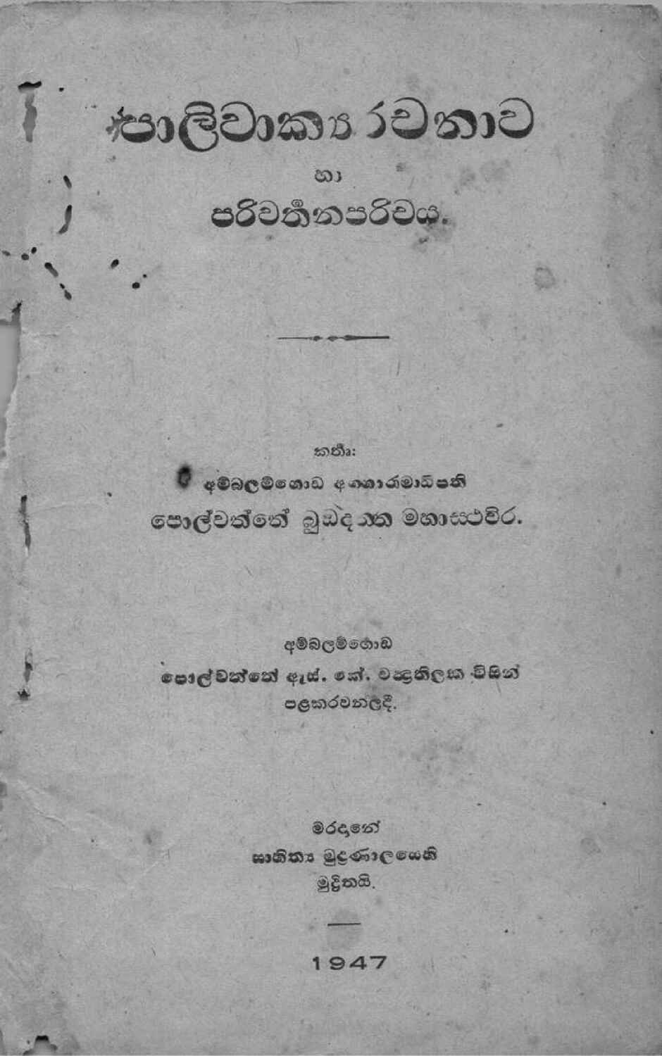 පිටුව 1