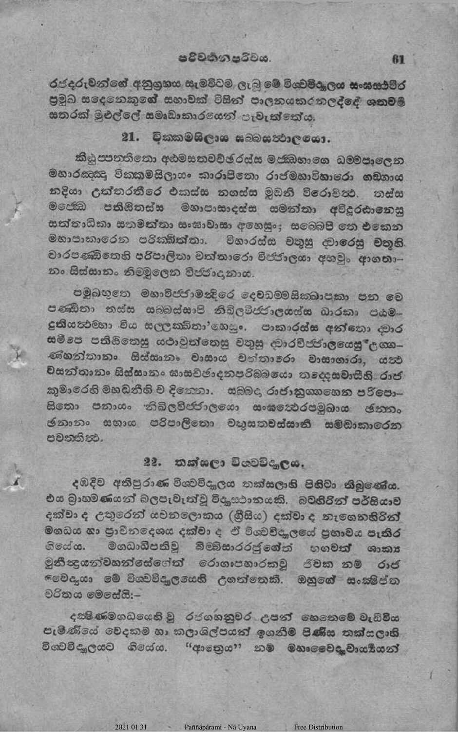 පිටුව 67